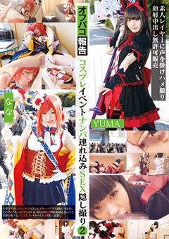 幸田ユマちゃんの「GATE　ロゥリィ」コス！！