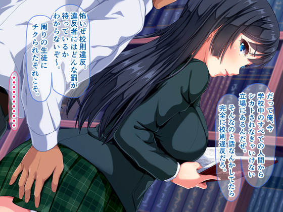 シカトやり放題　～何をされても無視しようと耐忍ぶ少女たち～