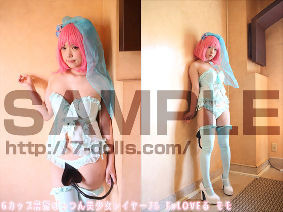 赤根京ちゃん「ToLOVEる モモ」コス