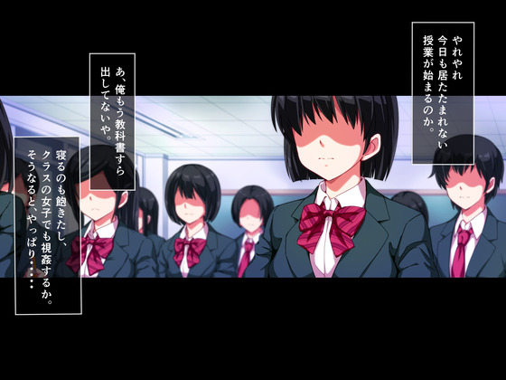 シカトやり放題　～何をされても無視しようと耐忍ぶ少女たち～