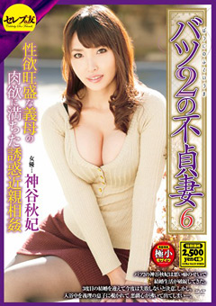 【画像】黒ストッキングから透ける下着がエロい”上重友里”さん