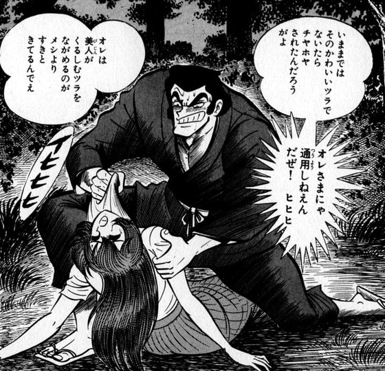【一般漫画・ヒロインレイプ】先日、少年マガジンの性描写がプチ炎上しましたが、40年前の同誌→「主人公リンチ、目の前で処女ヒロインNTRレイプ、生中出し」【永井豪 神】