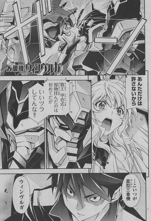 ロボ漫画（レイプ漫画！？）「人狼機ウィンヴルガ」第６話掲載の チャンピオン RED (レッド)  04月号 出たよ～