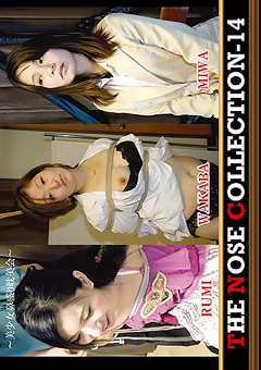 鼻フック！「THE NOSE COLLECTION-14 ～美少女鼻盛り耽美会～」