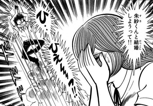 【一般漫画・ヒロインレイプ】先日、少年マガジンの性描写がプチ炎上しましたが、40年前の同誌→「主人公リンチ、目の前で処女ヒロインNTRレイプ、生中出し」【永井豪 神】