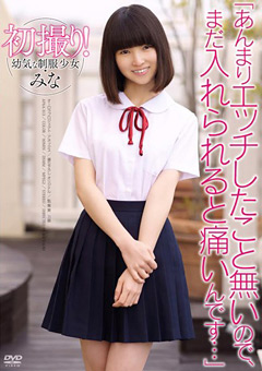 美乳！美尻！「あんまりエッチしたこと無いので、まだ入れられると痛いんです…」 佐々木美南
