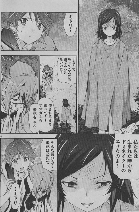 ロボ漫画（レイプ漫画！？）「人狼機ウィンヴルガ」第６話掲載の チャンピオン RED (レッド)  04月号 出たよ～
