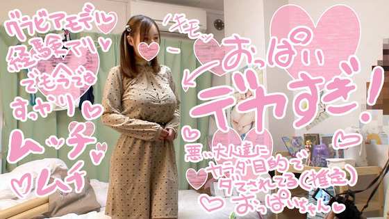【ぱこニャン！】新作は豊満ボディーの”塚田詩織”ちゃん