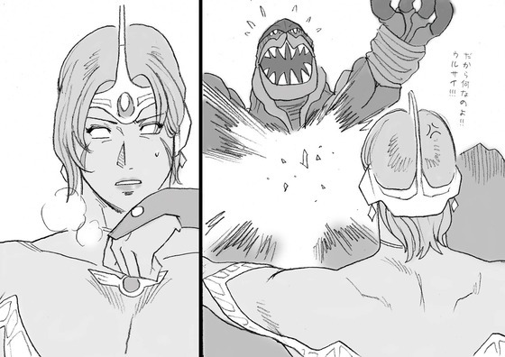 ナッピー先生がピクシブで公開している”ウルトラマダム”画像その１