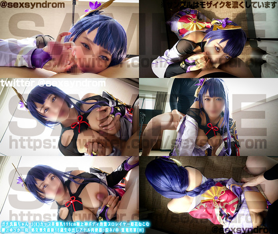 ガチ洗脳ちゃん J(K)カップ美爆乳111cm極上神ボディ地雷プロレイヤー姫花ねこむ
