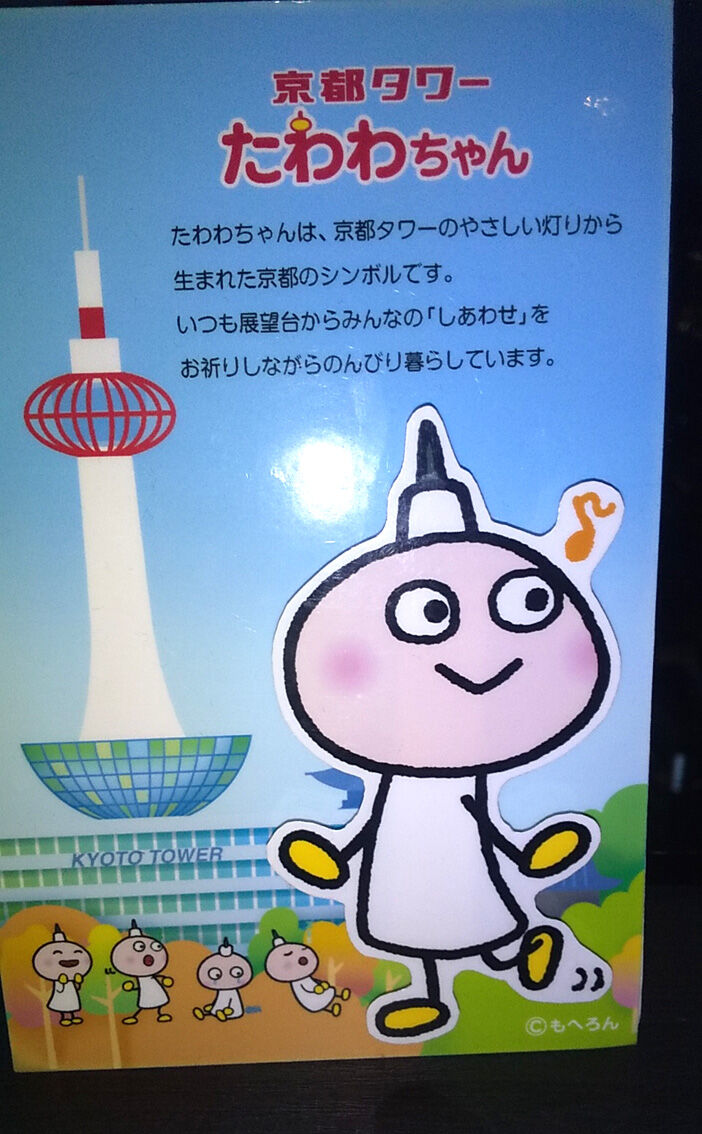 恐怖のたわわちゃん たかこのハーブ園