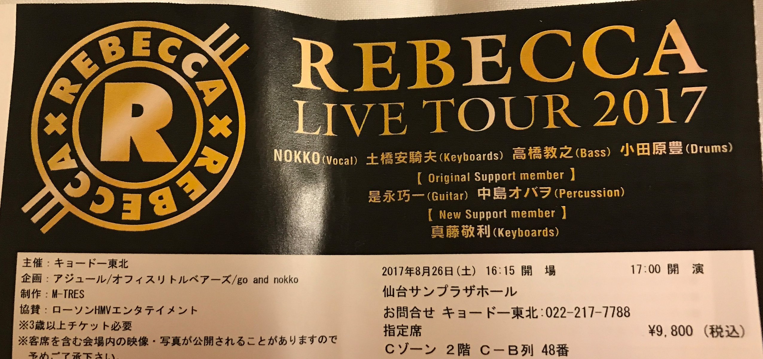 頑張れ 同い年女子 笑 レベッカライブ アラレちゃん 走るっ 頑張れ 同い年女子 笑 レベッカライブ アラレちゃん 走るっ