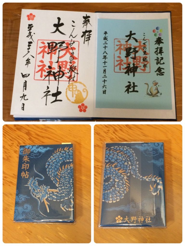 大野神社へ Candyの楽しいチクチクtime