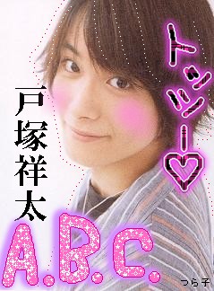 とっつー Chocolate In Love