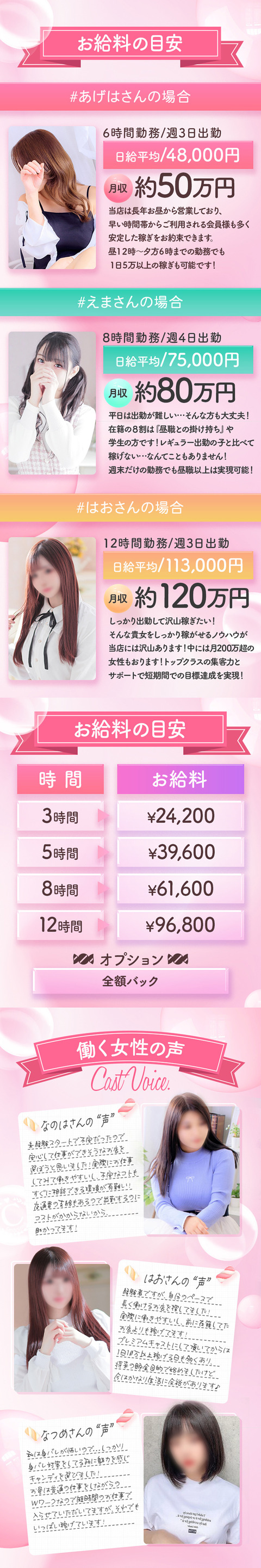 急募3