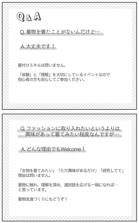 男性のための6