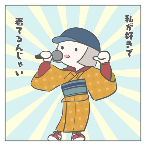 着物警察15