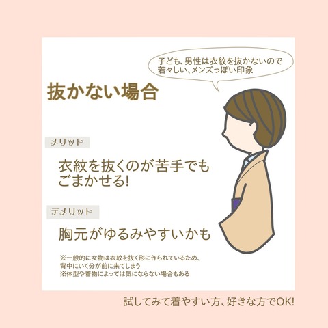 衣紋4