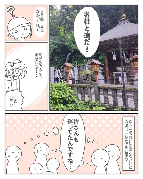 高尾山13-2-2(14)