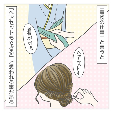 ヘアセット1