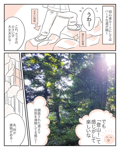 高尾山13-2-1(14)