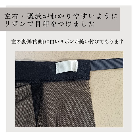 フリル内側ラベル