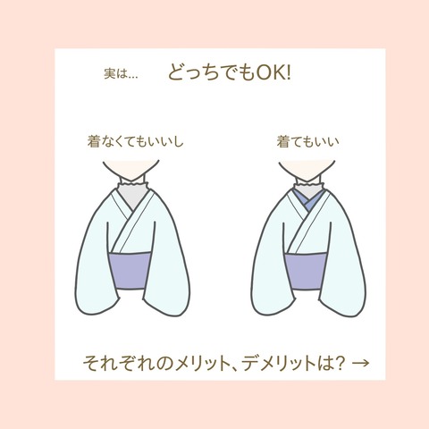 襦袢2