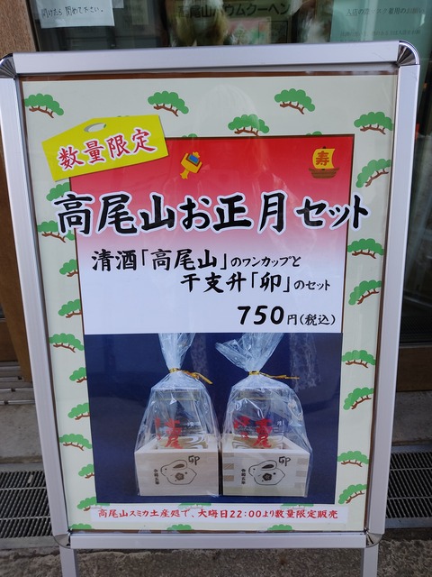 IMG_20230102_124756