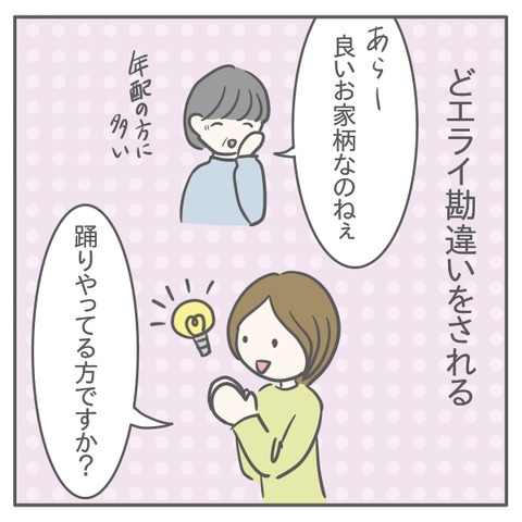 勘違い2