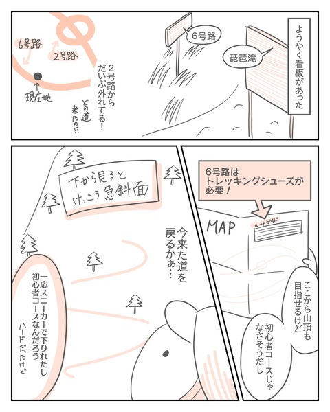 高尾山14-1