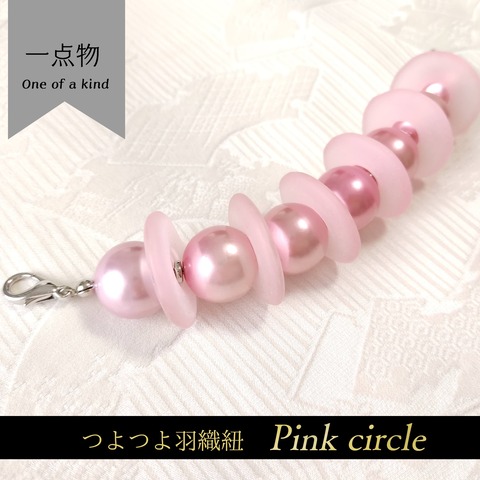 Pink circle表紙