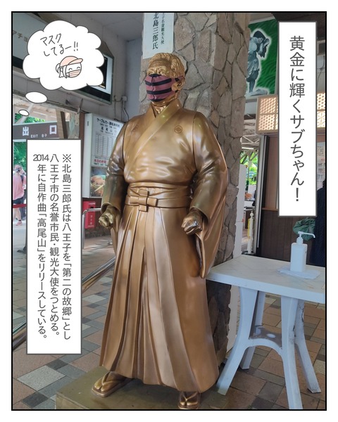 高尾山10-1-3