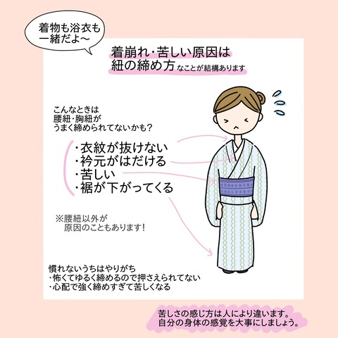 腰紐4