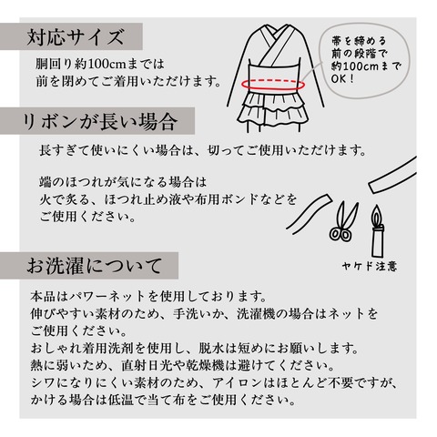 注意事項