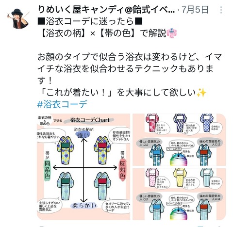 Screenshot_2024-08-25-19-48-38-208-edit_com.twitter.android
