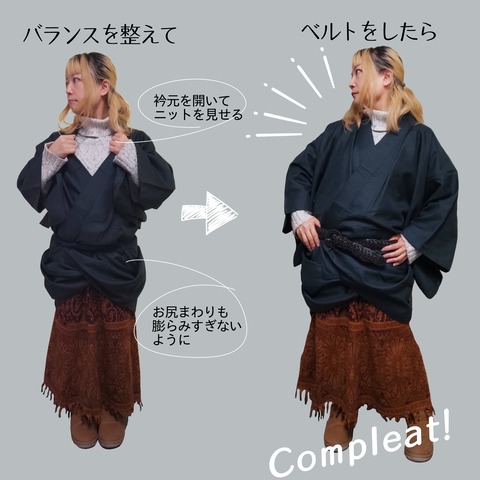 着物✕スカート3