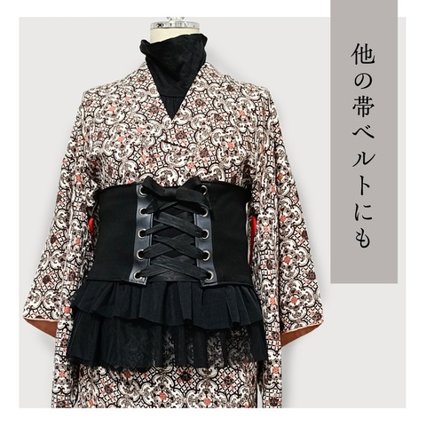 フリル他の帯ベルト