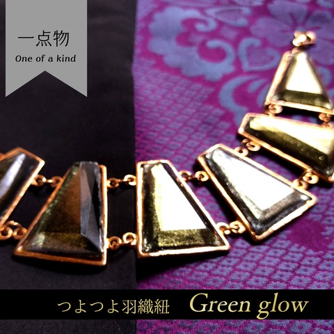 Green glow表紙