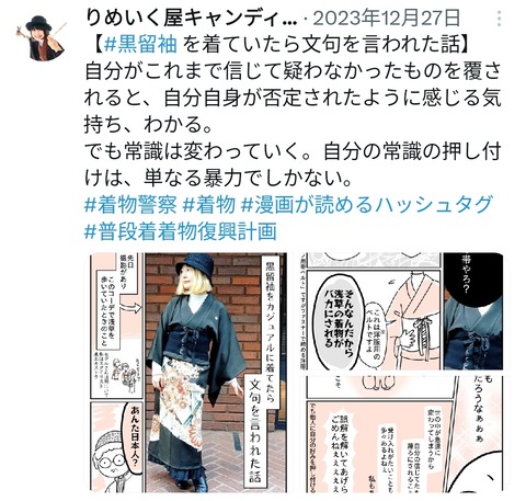 Screenshot_2024-08-25-19-51-45-371-edit_com.twitter.android