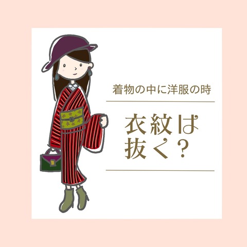 衣紋1