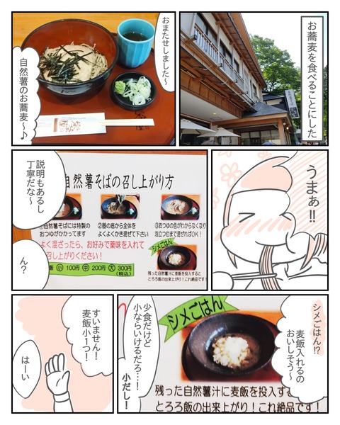 高尾山8-1