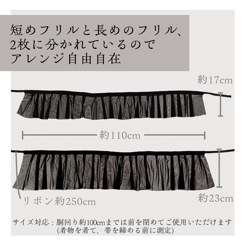 フリル平置き