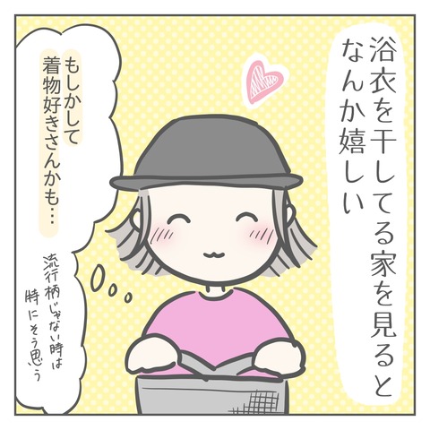 浴衣干し4