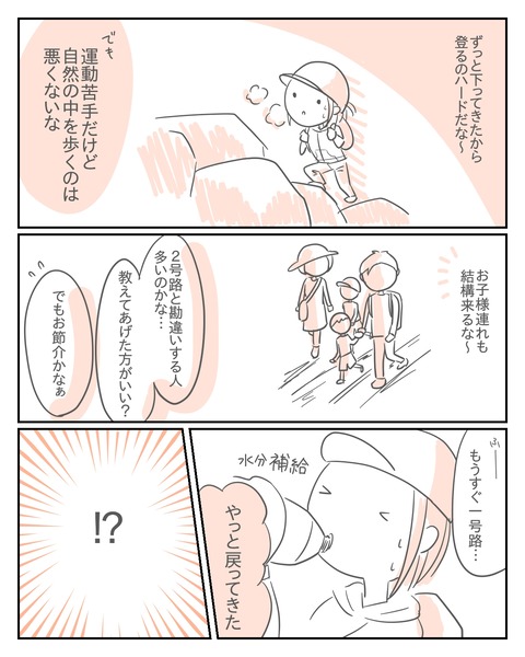 高尾山14-2