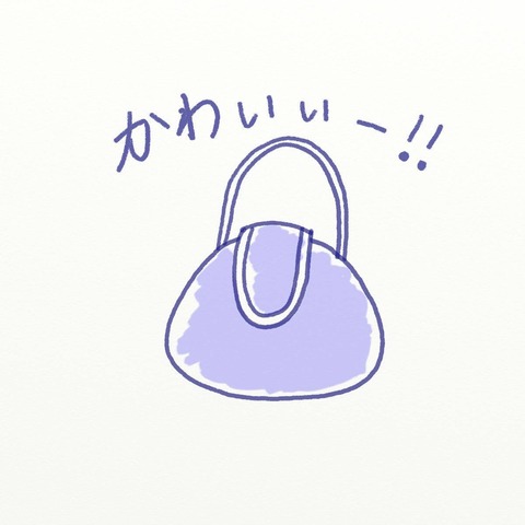 買い物の基準１