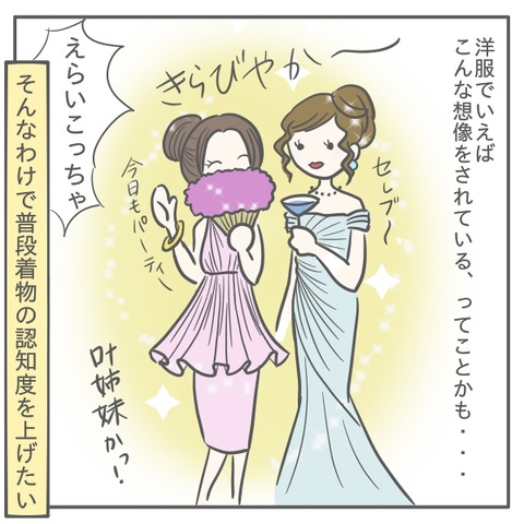 勘違い4