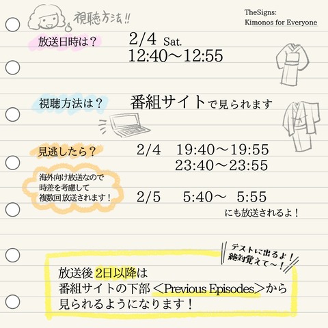 視聴方法