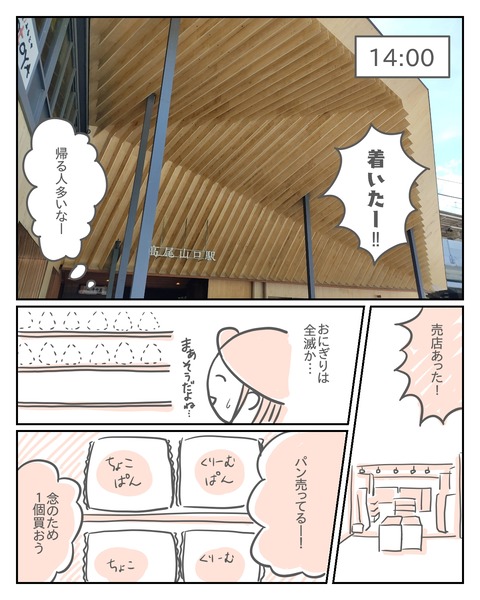 高尾山7-1