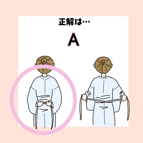 腰紐2