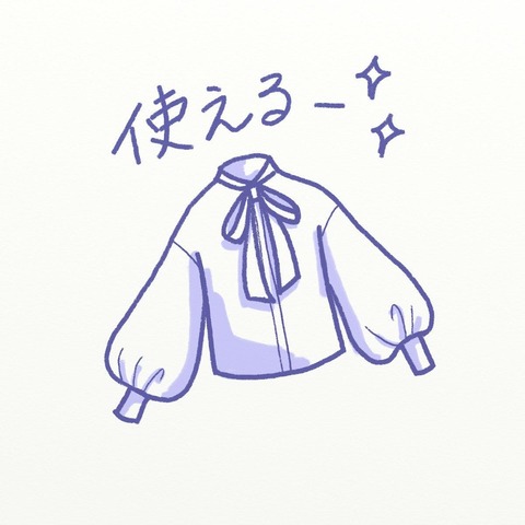 買い物の基準3